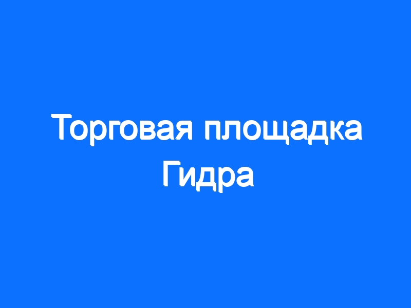 Kraken 4 ссылка